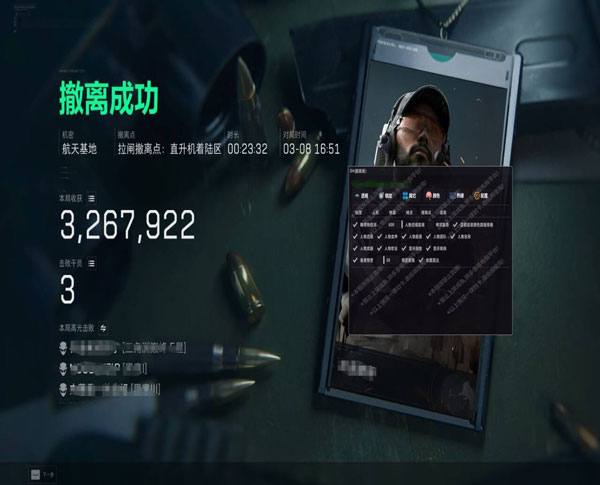 三角洲擎天辅助软件效果